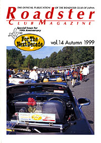 vol.14 Autumn 1999 \