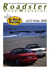 vol.15 Winter 2000 \