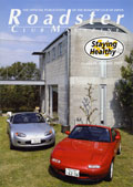 Roadster Club Magazine vol.46 Autumn 2007