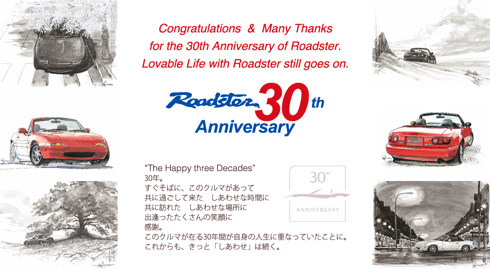 Roadster 30th Anniversary　Many Thanks & Congratulation for the 30th Anniversary of Roadster. Still Lovable Life with Roadster