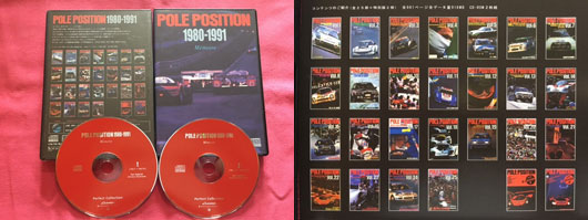 POLE POSITION メモアール1980-1991 全ページ画像 CD-R×2枚
