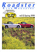 Roadster Club Magazine vol.12 Spring 1999