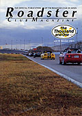 Roadster Club Magazine vol.19 Winter 2000